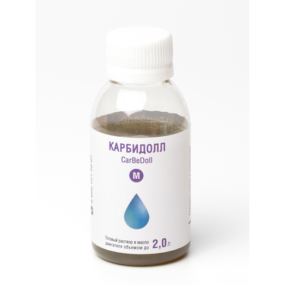 КарБиДолл M при первых симптомах неисправной работы двигателя объемом до 2,0 л