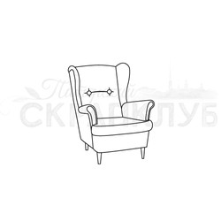 Штамп кресло с подлокотниками