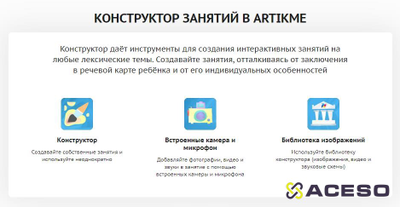 Логопедическое умное зеркало ArtikMe