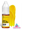 Пищевой высококонцентрированный гелевый краситель Art Color Base 10 мл "Желтый"