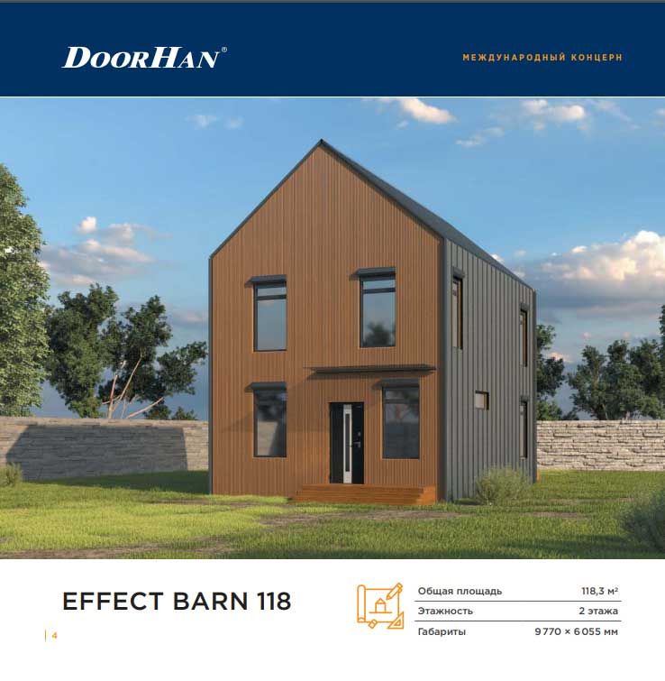 проект дома doorhan effect barn118