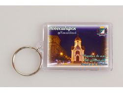 Пластиковый брелок 40х56 мм. - часовня во имя Св. Николая, Новосибирск | интернет-магазин 2fru.ru