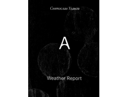 Weather Report. Святослав Уланов
