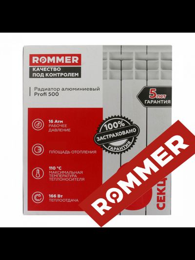 Алюминиевые радиаторы ROMMER Profi. Купить в Новосибирске в компании АС-ГРУПП