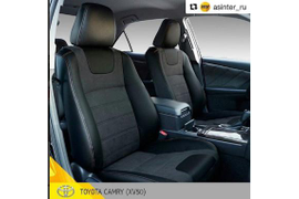 Комплект перетяжки сидений для Toyota Camry V50, выполненный в стиле Scoda Octavia А7 / Elegance, такой удачный дизайн многим пришелся по вкусу.
В центре сидения и в дверных вставках: искусственная замша. Основной материал: искусственная кожа Flexy.