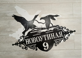 адресная табличка
