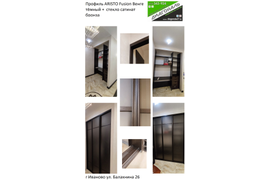 Система СТАНДАРТ и ЭКО ARISTO двери и перегородки на  заказ