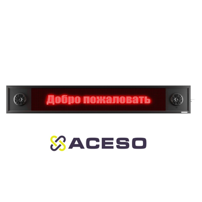 Визуально-акустическое табло 2640 x 400мм, подключена акустическая система 2х10 Вт ПДУ, датчик температуры.