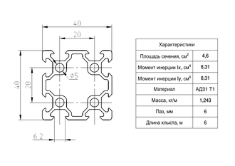 Профиль алюминиевый паз 6 P40.40-4000