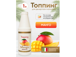 Топпинг со вкусом "Манго"