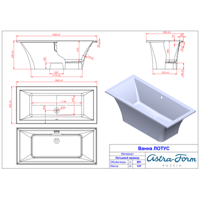 Astra-Form ванна Лотус Solid Surface 185/85 см белая матовая