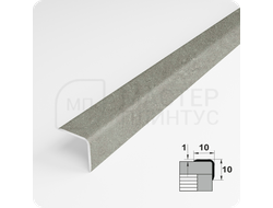 Алюминиевый отделочный уголок Лука УО 10х10мм. бетон классик