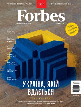 Журнал &quot;Forbes (Форбс)&quot; Україна (Украина)  №3 серпень-вересень 2022
