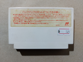 №149 Final Fantasy 3 для Famicom / Денди (Япония)