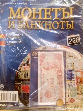 Журнал &quot;Монеты и банкноты&quot; №228 Украина