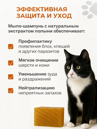 Живое мыло Полынь 90г.