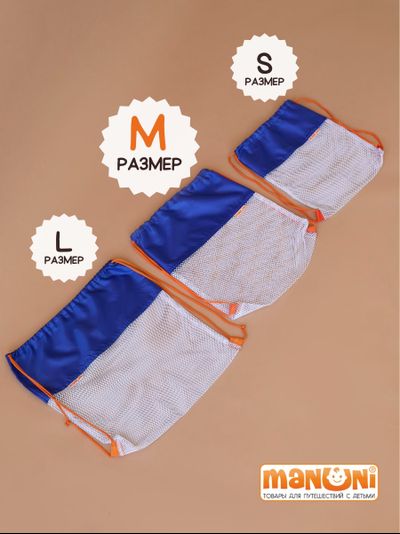 Мешок для игрушек Песочница БИГ Василек