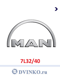 Судовой двигатель MAN 7L32/40