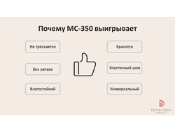МС-350 Клей монтажный (MS-полимер)