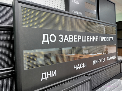 Табло - таймер отсчет дней до завершения проекта, время и дата 690*1650мм