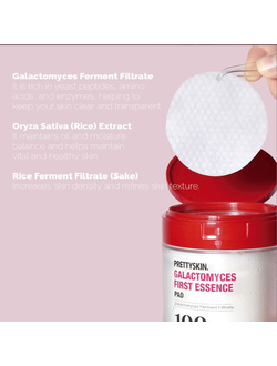 PRETTY SKIN УВЛАЖНЯЮЩИЕ ПЭДЫ С ГАЛАКТОМИСИСОМ PAD ESSENCE GALACTOMYCES FIRST
