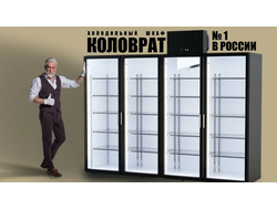 ХОЛОДИЛЬНЫЕ ШКАФЫ- "РЯЗАНСКИЙ ХОЛОД" СРОКИ ПРОИЗВОДСТВА 2-3 НЕДЕЛИ