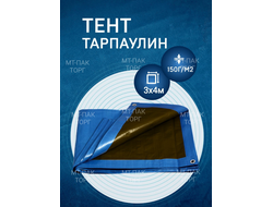 ТЕНТ ТАРПАУЛИН 2 X 3 М , 150 Г/М2 , ШАГ ЛЮВЕРСОВ 0,5  строительный защитный укрывной купить в Москве