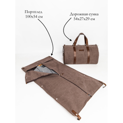 Портплед + дорожная сумка (2 в 1) Palermo Premium 
brown (арт. 4038-63)