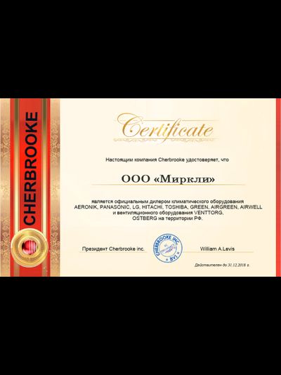 Toshiba RAV-SM1404СT-E