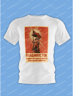 Футболка сувенирная ПАМЯТНИК ПЛАКАТ