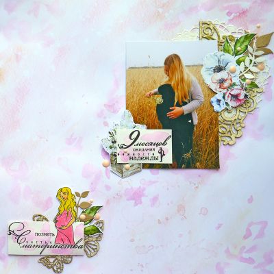 ФП штамп &quot;9 месяцев ожидания&quot;