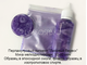 Перламутровый пигмент Фиолетовый "Лиловый Вереск" 10-40 мкм
