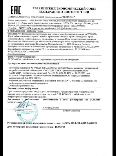 КРЕМ ЖОЖОБА