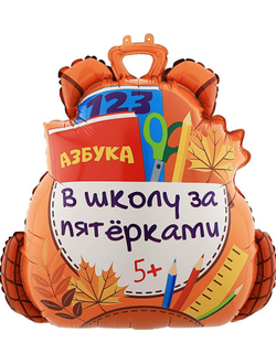 Шар фольга портфель 71 см