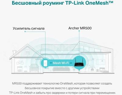 Wi-Fi роутер TP-Link Archer MR500 Черный