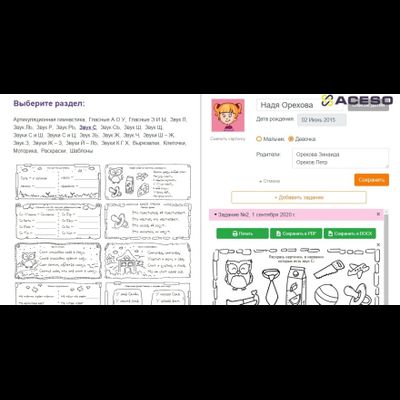 Логопедический комплекс "Домик Антошки" (навесной)