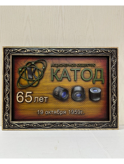 Панно с логотипом АО Катод