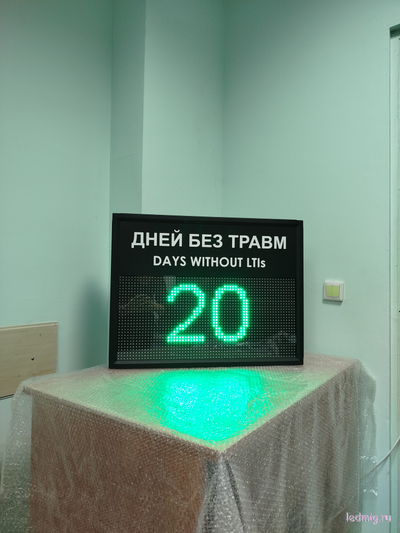 Табло отсчета дней без травм DAYS WITHOUT LTIs (зеленый/черный)