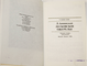Аннинский Л. Лесковское ожерелье. Серия: Судьбы книг. М.: Книга. 1986г.