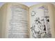 Литературные сказки народов СССР. М.: Правда. 1989г.
