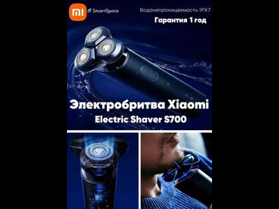 Электробритва Xiaomi Mijia Electric Shaver S700