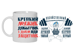 Кружка #4 ВДВ