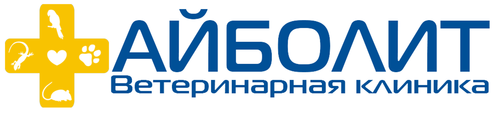 ВЕТЕРИНАРНАЯ КЛИНИКА АЙБОЛИТ • СТАВРОПОЛЬ • МИХАЙЛОВСК
