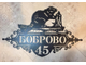 адресная табличка