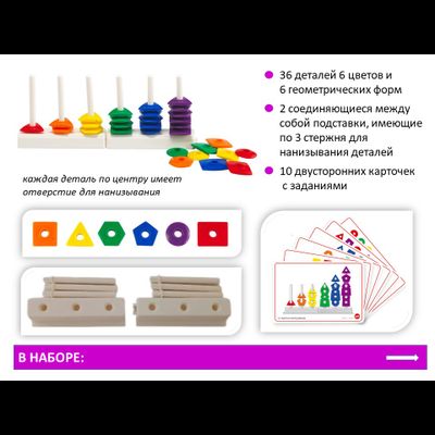 Геоигра. Набор игрушек.