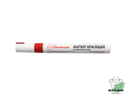 Маркер красящий красный