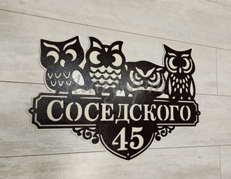 адресная табличка