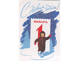 Е. Н. Гундобин. С Новым годом!