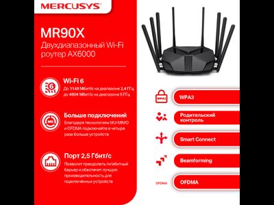 Wi-Fi роутер Mercusys MR90X (AX6000) Черный