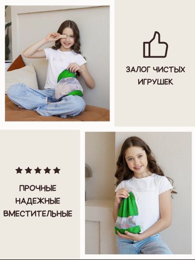 Мешок для игрушек (3шт) Зеленый